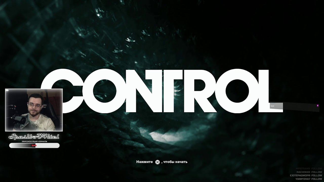 !ctrl - КОнтрол-ЦЭ - КОнтрол-ВЭ! - прохождение Contol - Контрол - #1