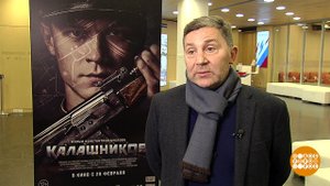 "Калашников": скоро в кино! Доброе утро. Фрагмент выпуска от 17.02.2020