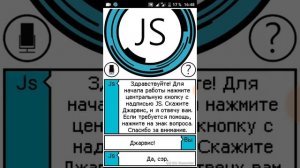 Джарвис в вашем телефоне