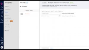 Как подключить и настроить канал Инстаграм в Еадеске