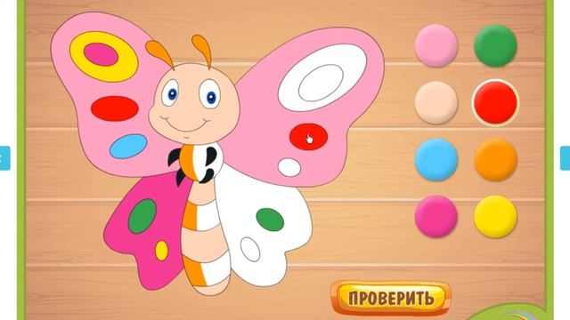 Разукрашиваем вторую половинку бабочки! Учим цвета для детей 4-5 лет! Развивающая игра для детей. смотреть онлайн