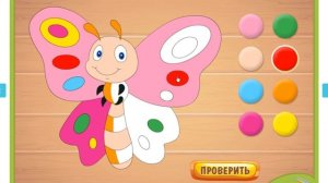 Разукрашиваем вторую половинку бабочки! Учим цвета для детей 4-5 лет! Развивающая игра для детей.