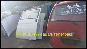 Авторазбор Транспортер Т4 Т5. Без пробега по СНГ. В наличии моторы, коробки, кузовные детали