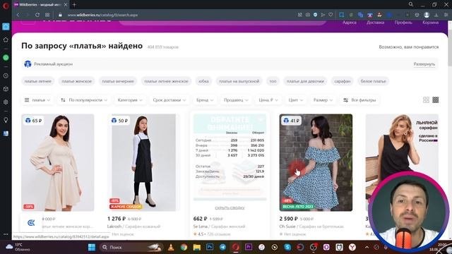 РЕКЛАМА НА WILDBERRIES/ ФИЛЬТРЫ В ПОИСКЕ ВАЙЛДБЕРРИЗ/ РЕКЛАМА НА МАРКЕТПЛЕЙСАХ/ РЕКЛАМА В ПОИСКЕ!