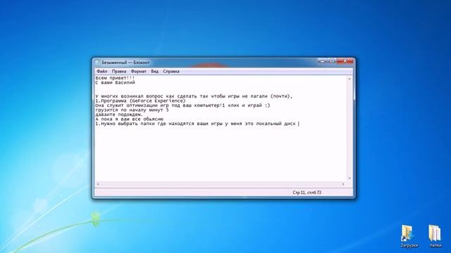как убрать лаги в играх (работает только на Nvidia картах) смотреть онлайн