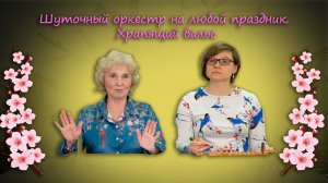 Шуточный оркестр в детском саду
