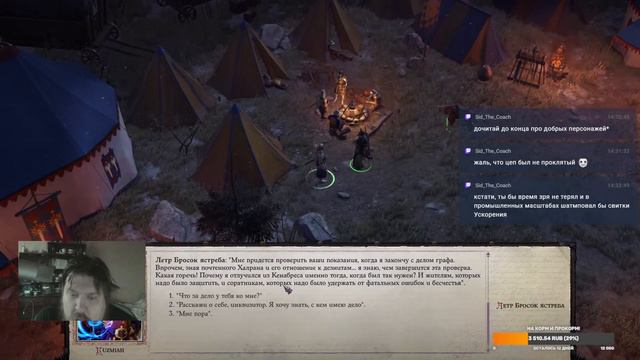 Pathfinder. Становление исчадия добра! Часть 13. смотреть онлайн