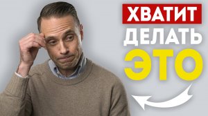 10 ОШИБОК В СТИЛЕ, ИЗ-ЗА КОТОРЫХ ТЫ ВЫГЛЯДИШЬ СТАРЫМ