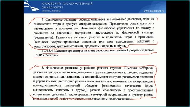 Запись Видеовстреча 21 февраля ФОП ДО 2023 02 21 ФАП смотреть онлайн