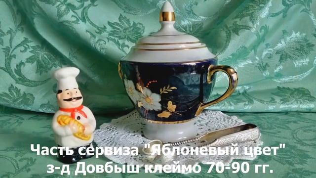 Фарфор цвета кобальт Довбыш, Дружковка и Минский з-д. Редкая декоративная тарелка (фрукты) смотреть онлайн
