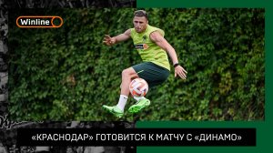 Тренировка «Краснодара» перед длинным выездом