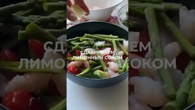 ?САЛАТ С КРЕВЕТКАМИ И СПАРЖЕЙ. Полный рецепт в комментариях?? ПОДПИШИСЬ смотреть онлайн