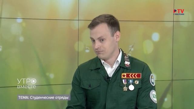 Гость студии: руководитель молодёжной организации «Российские студенческие отряды» Денис Сабынин