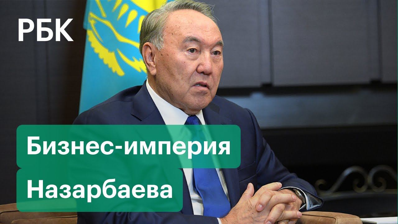 Расследование OCCRP: Назарбаев управляет $8 млрд через благотворительные фонды
