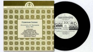 Отравление Скопина