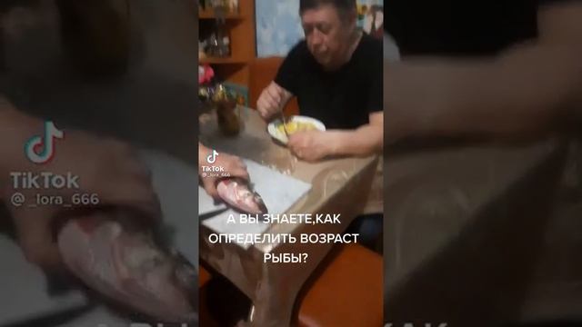 как определить возраст рыбы?)