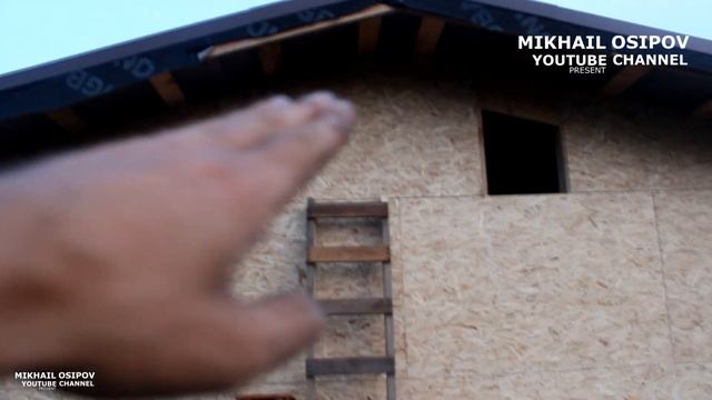 Строю каркасный дом СВОИМИ РУКАМИ. Герметизация стыков (швов) OSB. Обшивка каркаса плитами OSB 9 мм смотреть онлайн