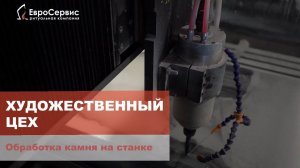 Изготовление храма на станке