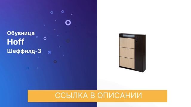 ЧЕСТНЫЙ ОБЗОР | ОБУВНИЦА ШЕФФИЛД 3 смотреть онлайн