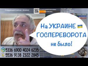 Украинский  блогер «Киевская Хунта» от фактов, вертелся как уж на сковороде!