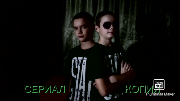 СЕРИАЛ КОПИЯ.1 СЕРИЯ.