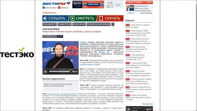 Новый закон поможет решить проблему шумных соседей