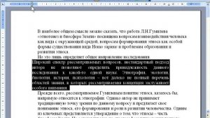 Обучение Office Word 2003. Урок № 10: Форматирование абзацев  Теория