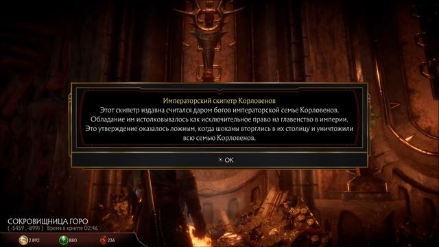Mortal Kombat 11 The Krypt - Полное Прохождение Крипты - Как найти все предметы? смотреть онлайн
