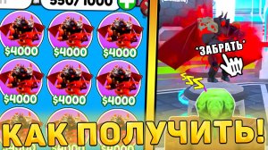 😍КАК ЛЕГКО ПОЛУЧИТЬ НОВОГО *Demented Titan Cameraman* В Toilet Tower Defense! Обнова в ттд роблокс!