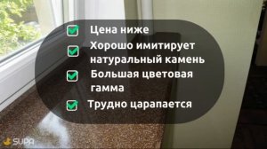 купить или заказать подоконник из искусственного камня на портале https://amigostone.ru/