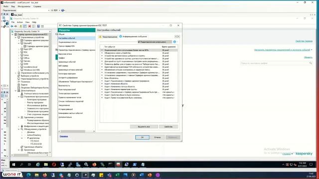 Безопасность кибербезопасности