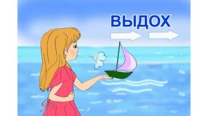 Речевое дыхание