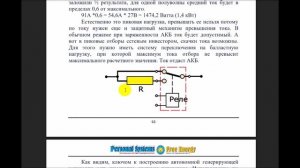 БТГ без СЕКРЕТОВ / Free Energy System