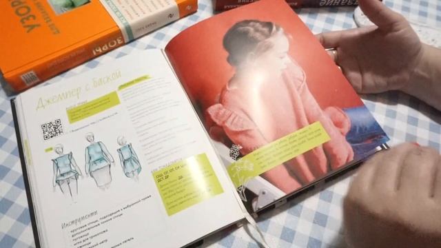 ОБЗОР ХОРОШИХ КНИГ О ВЯЗАНИИ. МОЯ ВЯЗАЛЬНАЯ БИБЛИОТЕКА смотреть онлайн