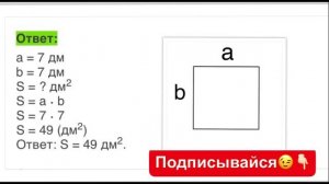 ГДЗ по математике Моро 3 класс 1 часть страница 67 под чертой