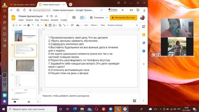 Таймменеджмент для мам