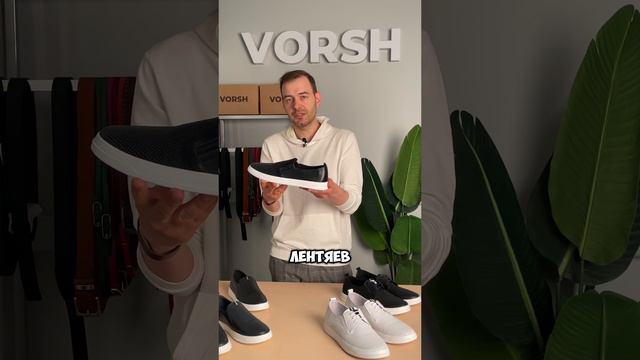 Vorsh - какая самая удобная мужская обувь на лето смотреть онлайн