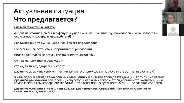 ОБРАЗОВАТЕЛЬНЫЙ КУРС ВЫГОРАНИЕ И БАЛАНС ВЕБИНАР №3