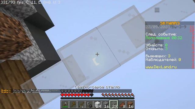 Играю в SkyWars