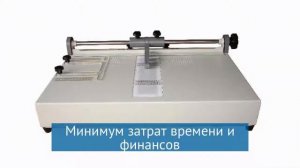 Крышкоделательный аппарат Grafalex 100L