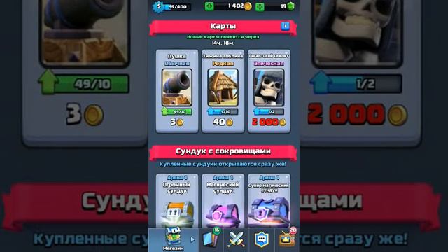 Открытие сундков в Clash Royale #4 смотреть онлайн