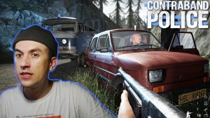 БЕГЛЕЦ! \ Contraband Police \ #7