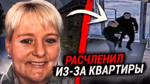 История которая потрясла Шотландию... Дело Джули Райли