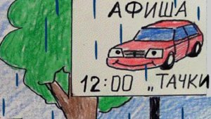 Старый ГАЗик (8 серия) Свидание