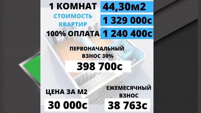 Ск Меркит Курулуш / Мы предлагаем квартиры бизнес-класса в жилом комплексе " Жалал-Абад Сити"