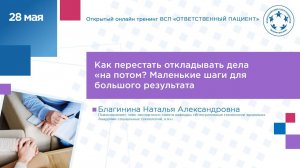 Как перестать откладывать дела «на потом? Маленькие шаги для большого результата