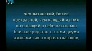 Языкознание. Урок 5. Генеалогическая классификация языков
