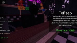 fnaf соор 2 ночь вторая часть. осмотр пиццерии. 😀😀😀😀