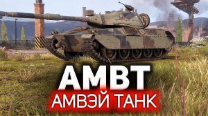 Самый эпичный лот всех аукционов  ОБЗОР: AMBT