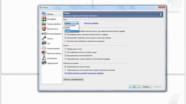 Настройка TeamSpeak смотреть онлайн